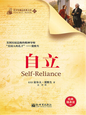 cover image of 自立